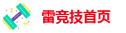 雷竞技raybet首页
